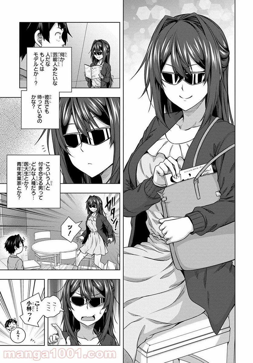 友人キャラは大変ですか? - 第9話 - Page 7