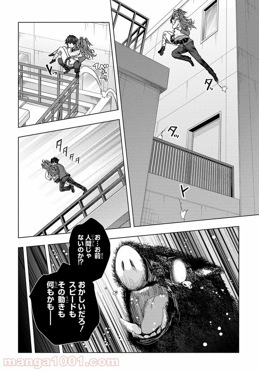 友人キャラは大変ですか? - 第10話 - Page 18