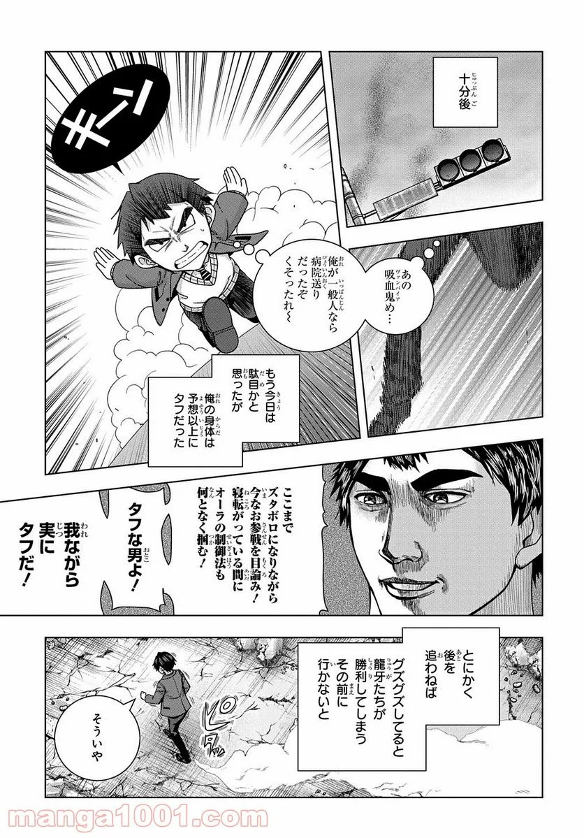 友人キャラは大変ですか? - 第15話 - Page 22