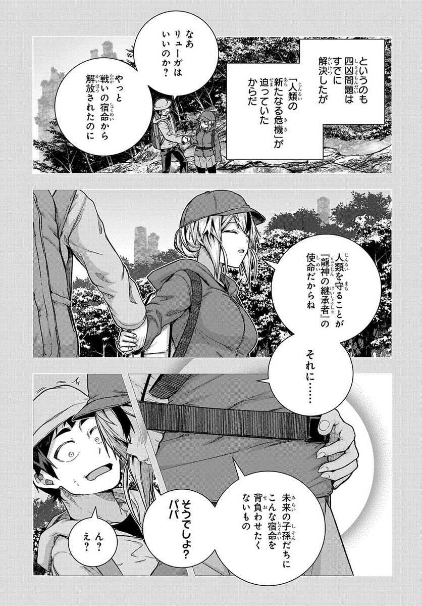 友人キャラは大変ですか? - 第33話 - Page 15