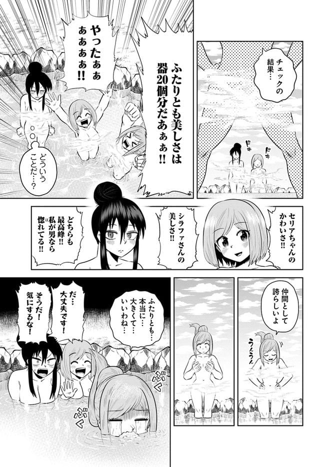 失格王子の成り上がり冒険譚 - 第14話 - Page 17