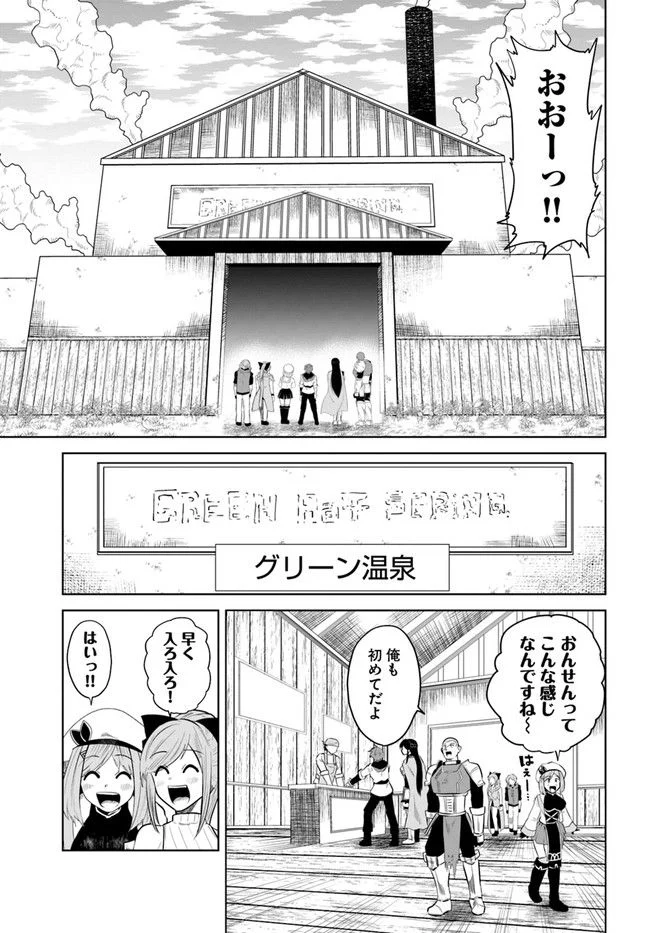 失格王子の成り上がり冒険譚 - 第14話 - Page 7