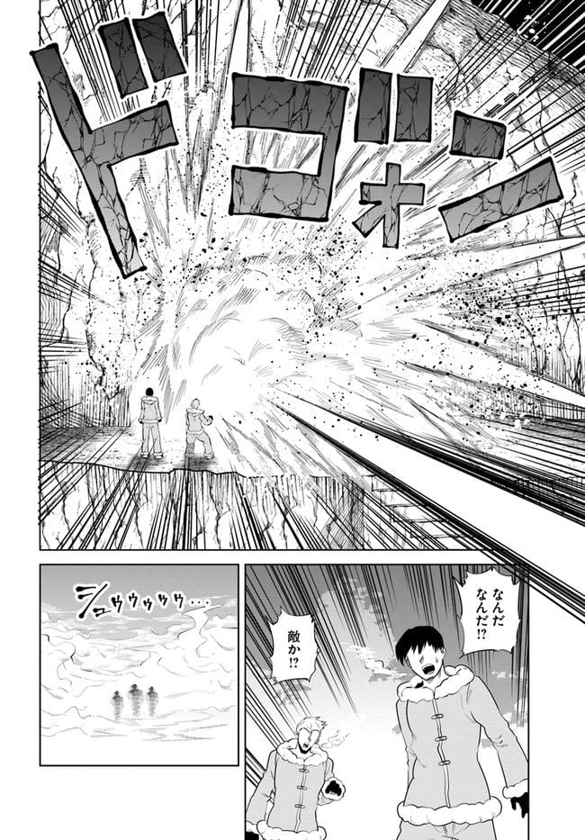 失格王子の成り上がり冒険譚 - 第18話 - Page 18