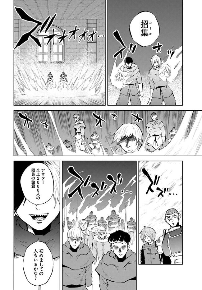 失格王子の成り上がり冒険譚 - 第25話 - Page 16