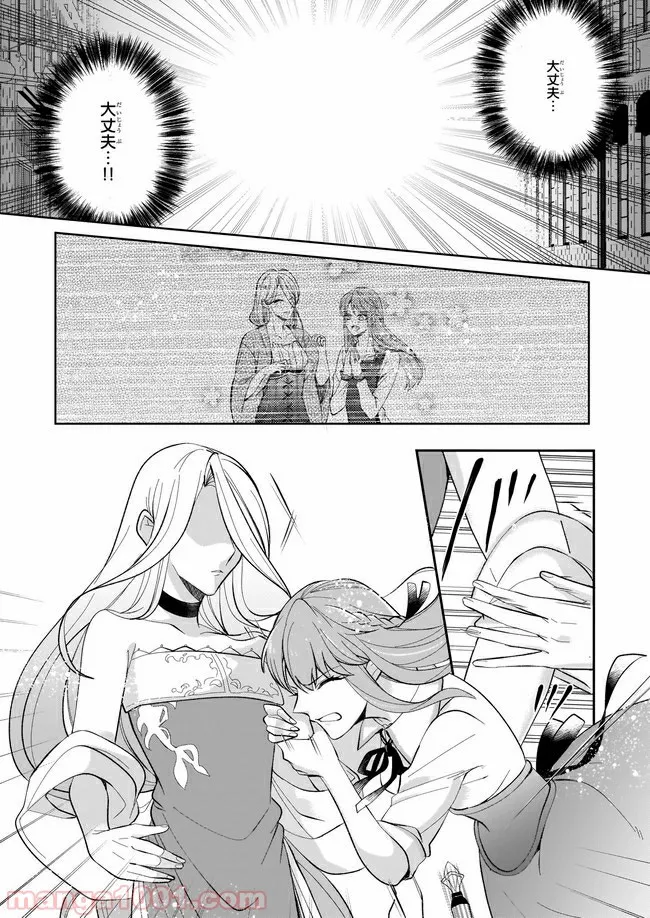 幼馴染みで悪魔な騎士は、私のことが大嫌い 第4.3話 - Trang 6