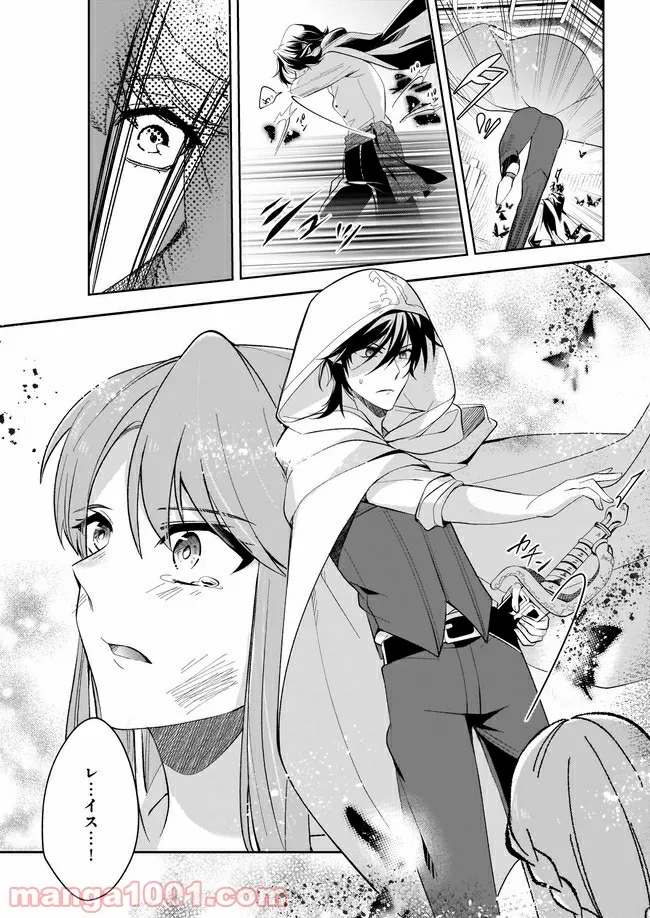 幼馴染みで悪魔な騎士は、私のことが大嫌い 第5.1話 - Trang 8