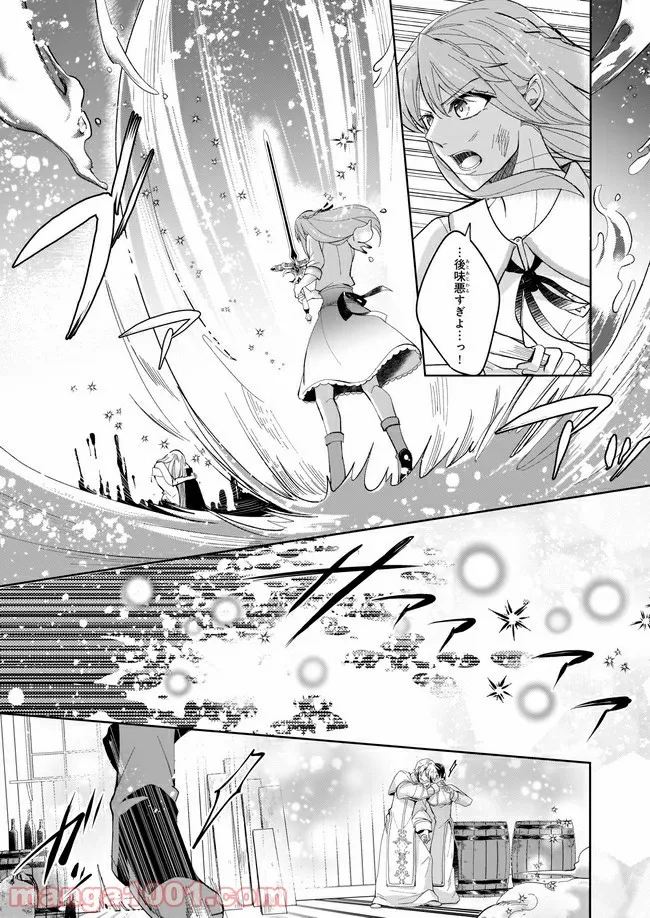 幼馴染みで悪魔な騎士は、私のことが大嫌い 第5.3話 - Trang 7