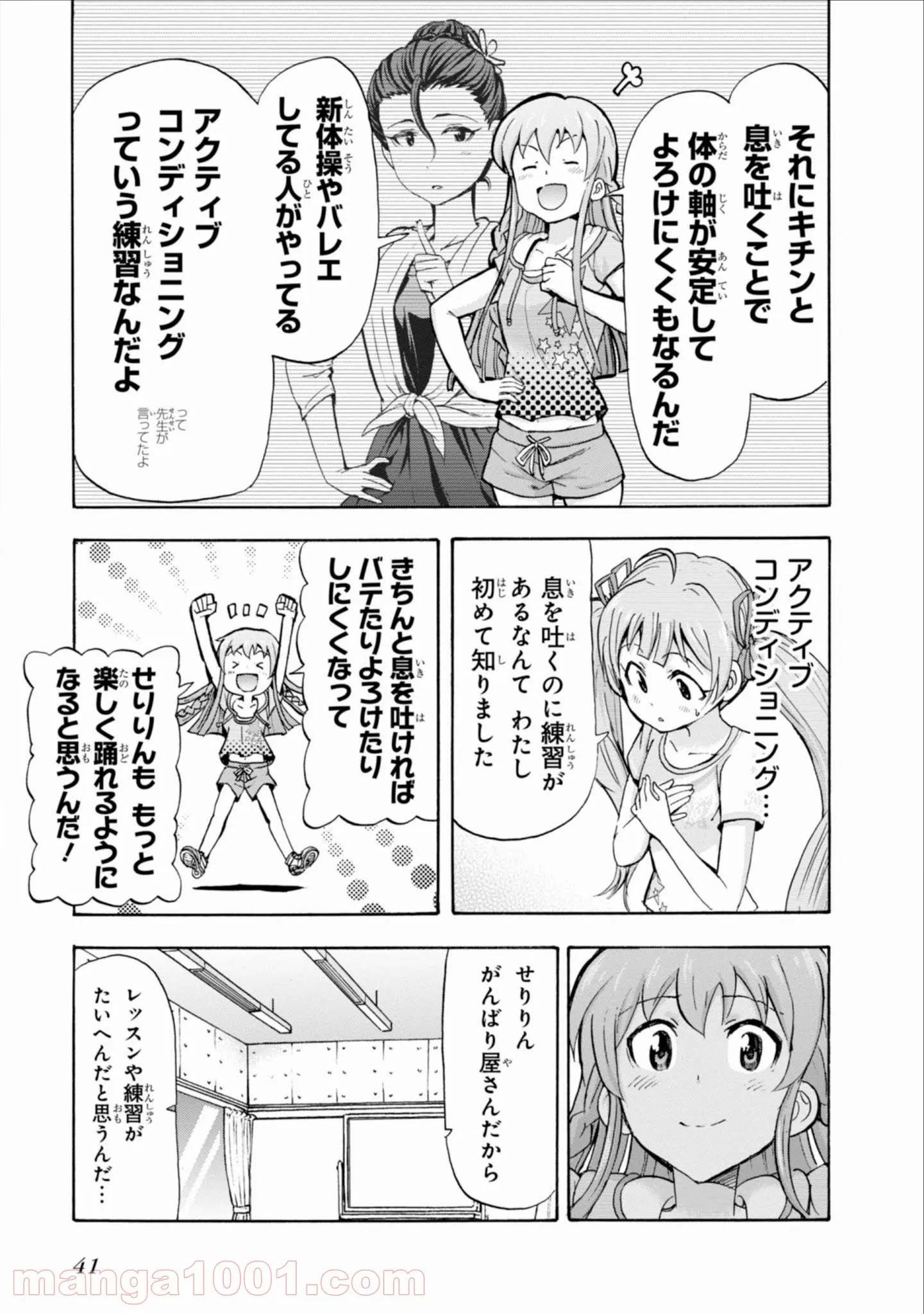 アイドルマスター ミリオンライブ！ BLOOMING CLOVER - 第9話 - Page 42