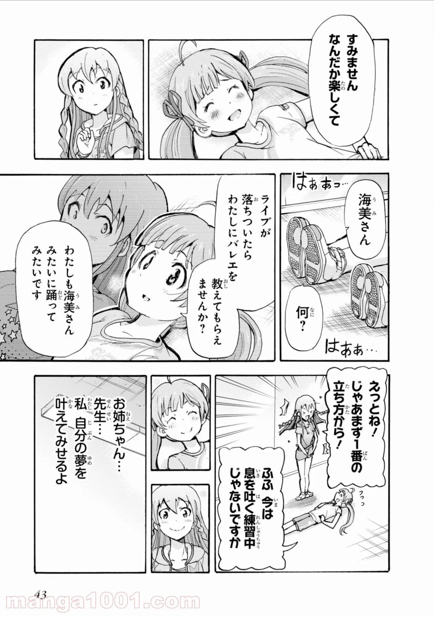 アイドルマスター ミリオンライブ！ BLOOMING CLOVER - 第9話 - Page 44