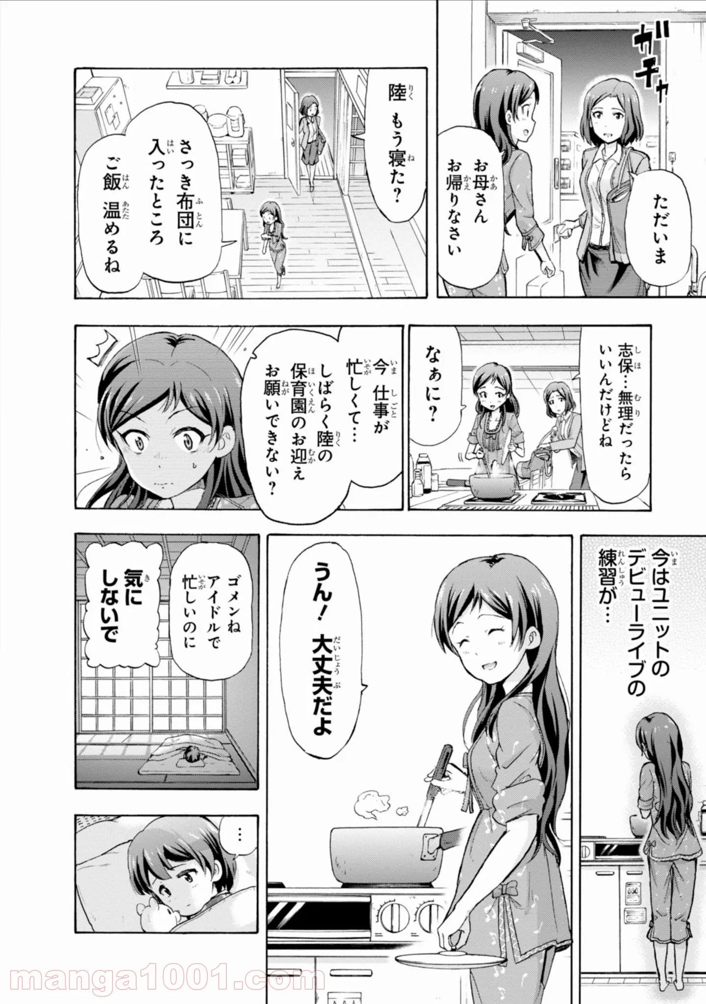 アイドルマスター ミリオンライブ！ BLOOMING CLOVER - 第9話 - Page 49