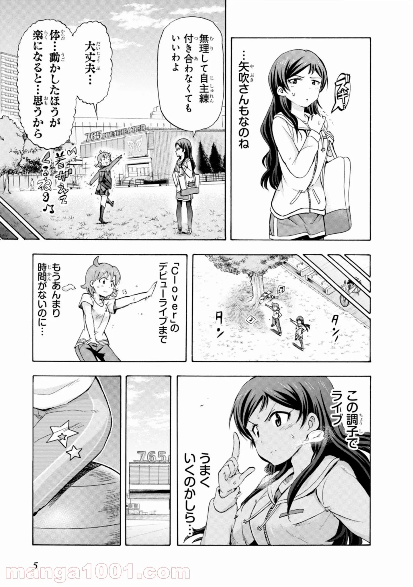 アイドルマスター ミリオンライブ！ BLOOMING CLOVER - 第9話 - Page 6