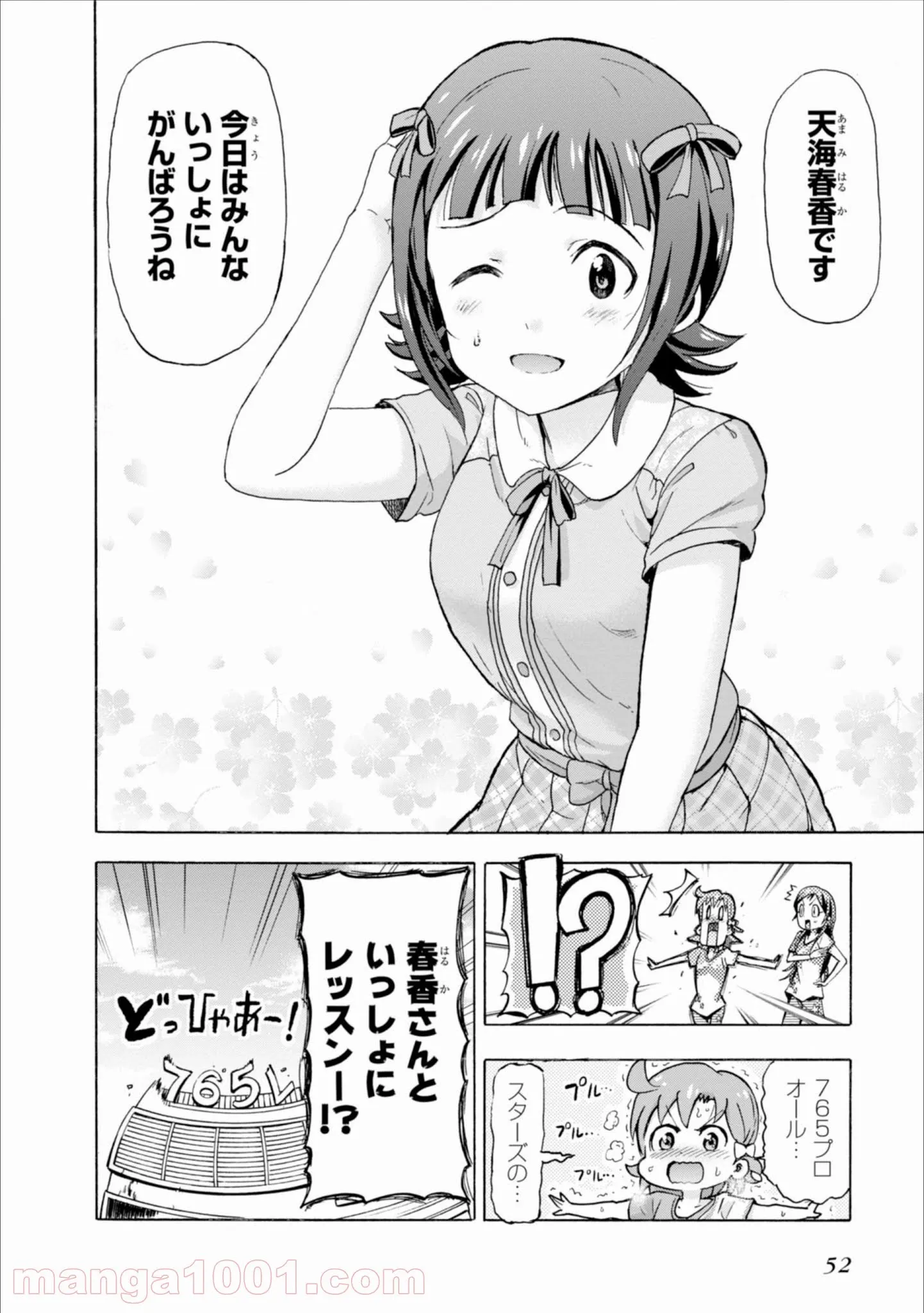 アイドルマスター ミリオンライブ！ BLOOMING CLOVER - 第9話 - Page 53