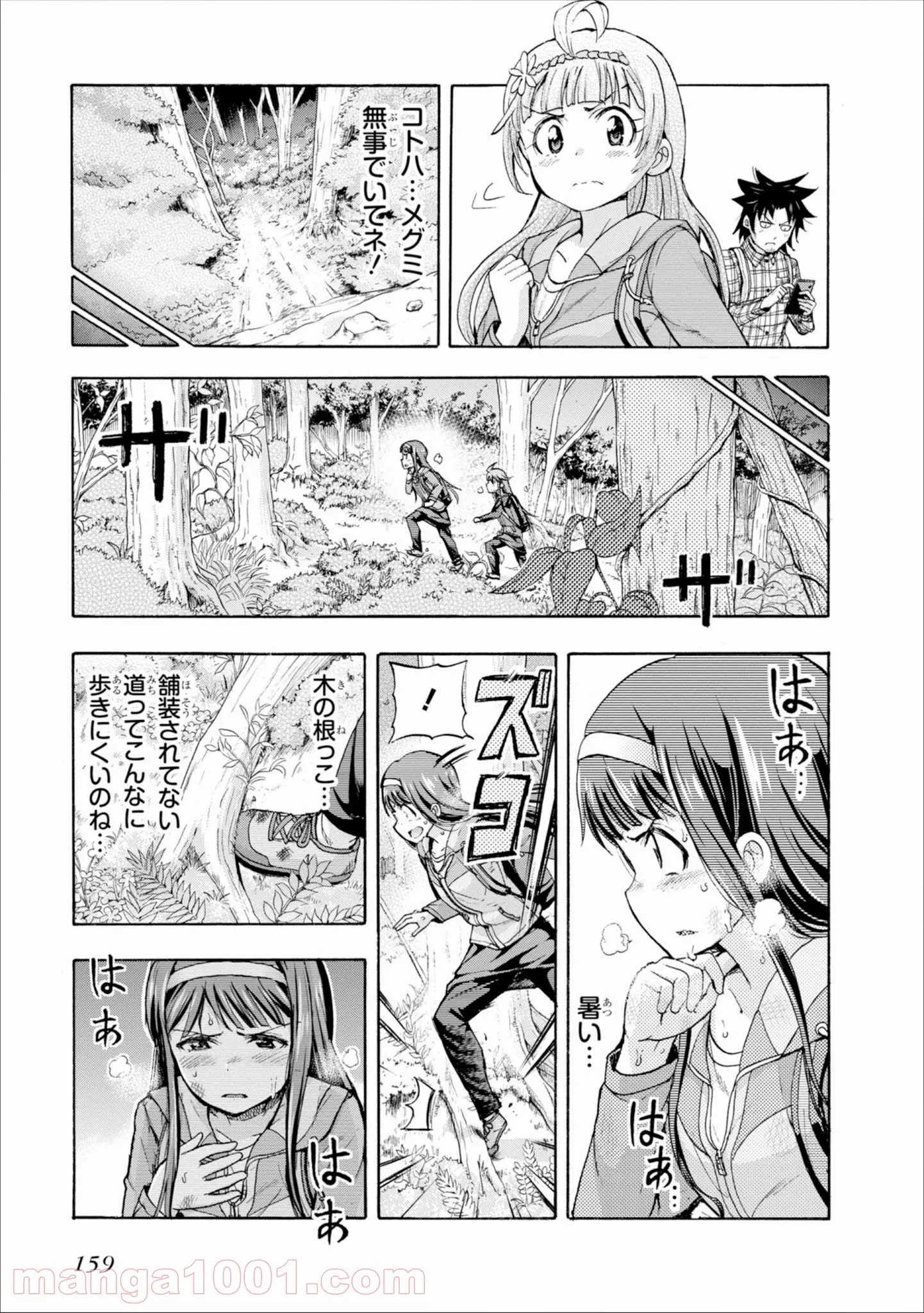 アイドルマスター ミリオンライブ！ BLOOMING CLOVER 第14.5話 - Trang 13