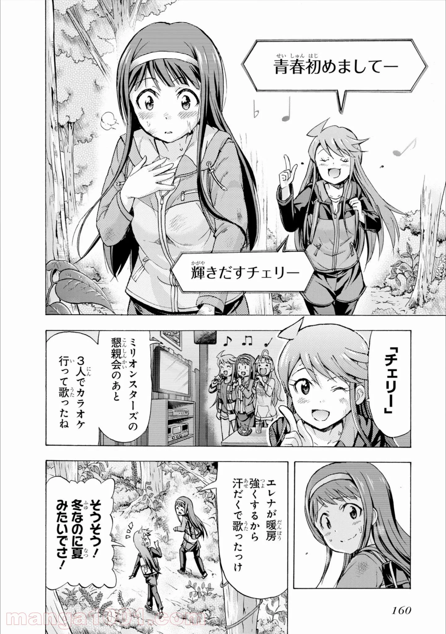 アイドルマスター ミリオンライブ！ BLOOMING CLOVER 第14.5話 - Trang 14