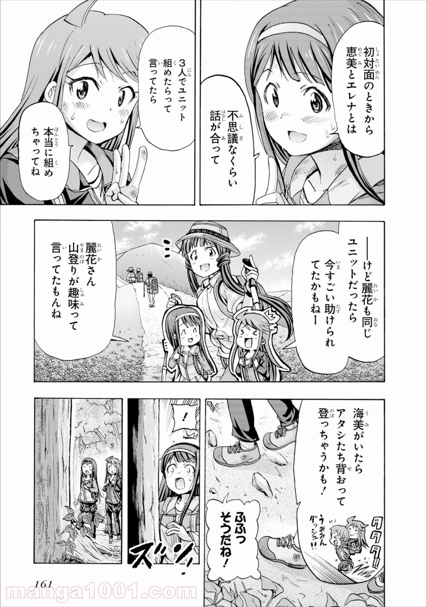 アイドルマスター ミリオンライブ！ BLOOMING CLOVER 第14.5話 - Trang 15
