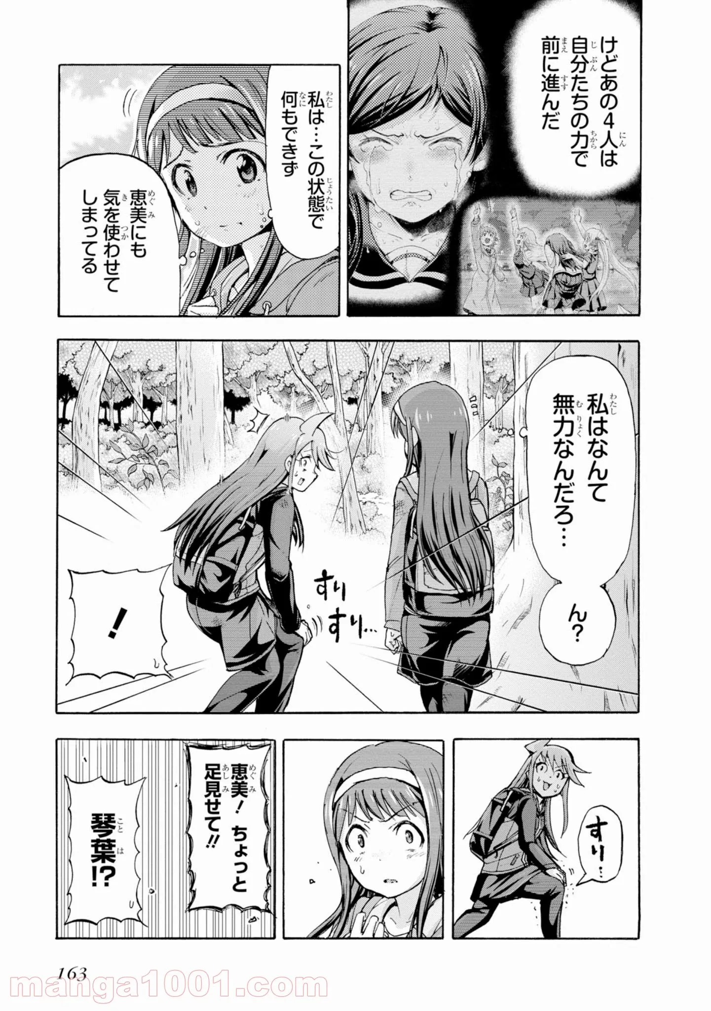 アイドルマスター ミリオンライブ！ BLOOMING CLOVER 第14.5話 - Trang 17