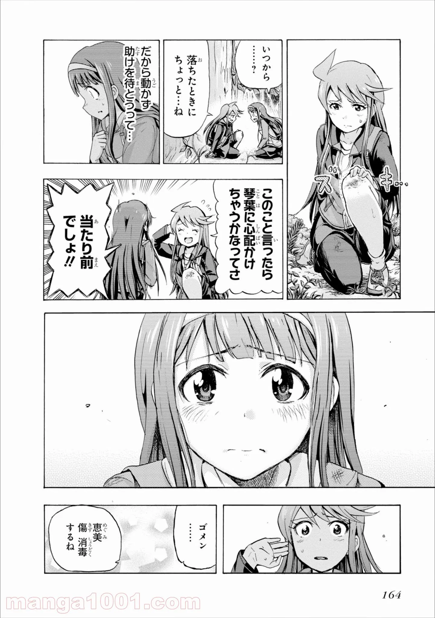アイドルマスター ミリオンライブ！ BLOOMING CLOVER 第14.5話 - Trang 18