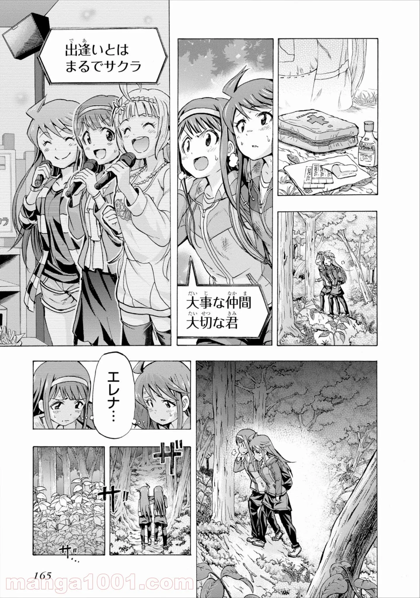 アイドルマスター ミリオンライブ！ BLOOMING CLOVER 第14.5話 - Trang 19