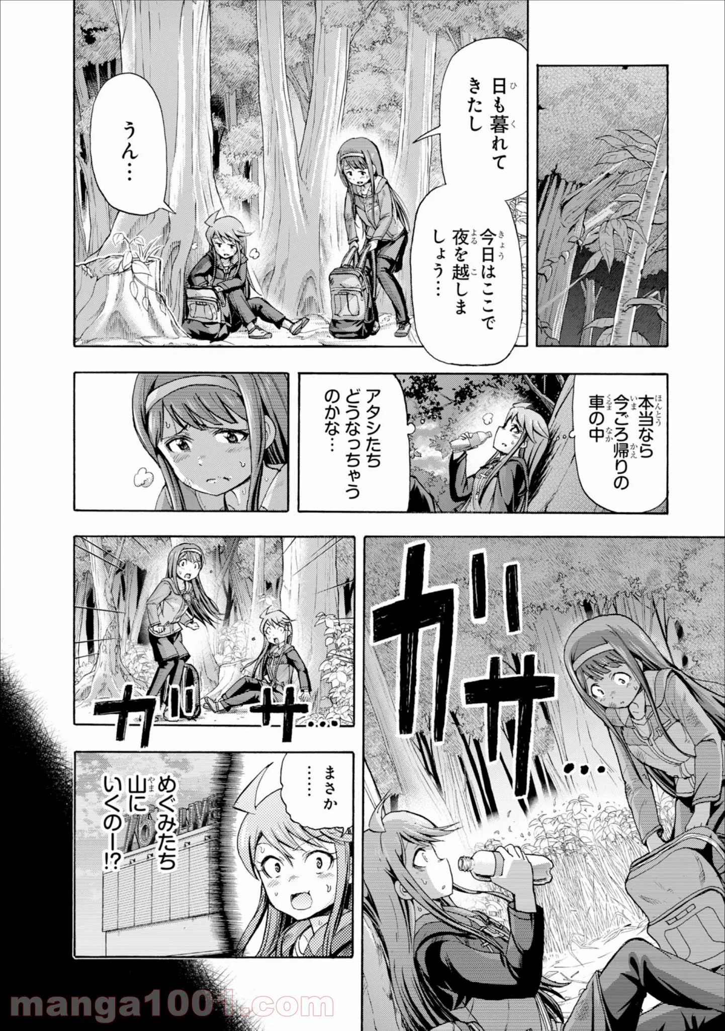 アイドルマスター ミリオンライブ！ BLOOMING CLOVER 第14.5話 - Trang 20