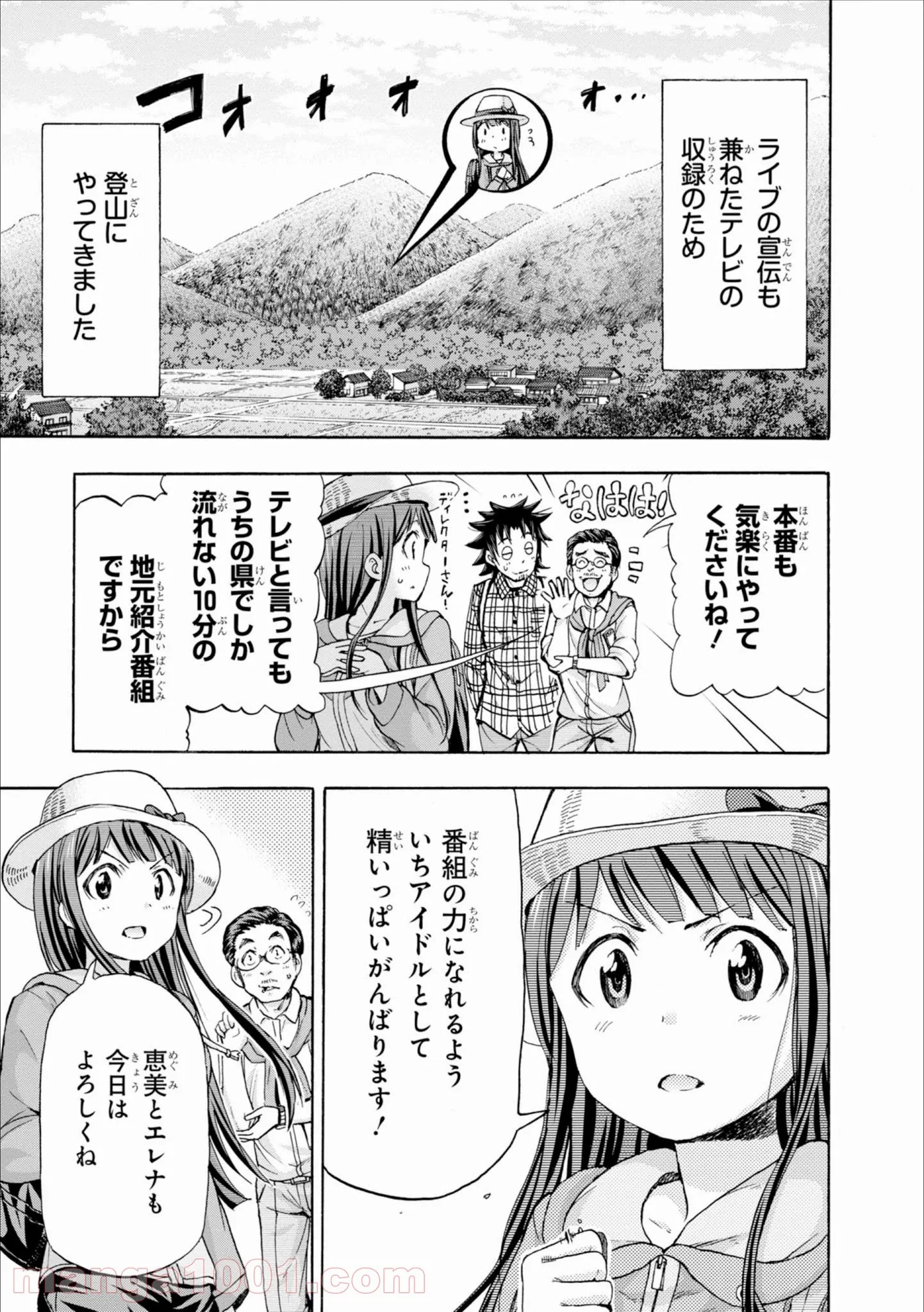 アイドルマスター ミリオンライブ！ BLOOMING CLOVER 第14.5話 - Trang 3