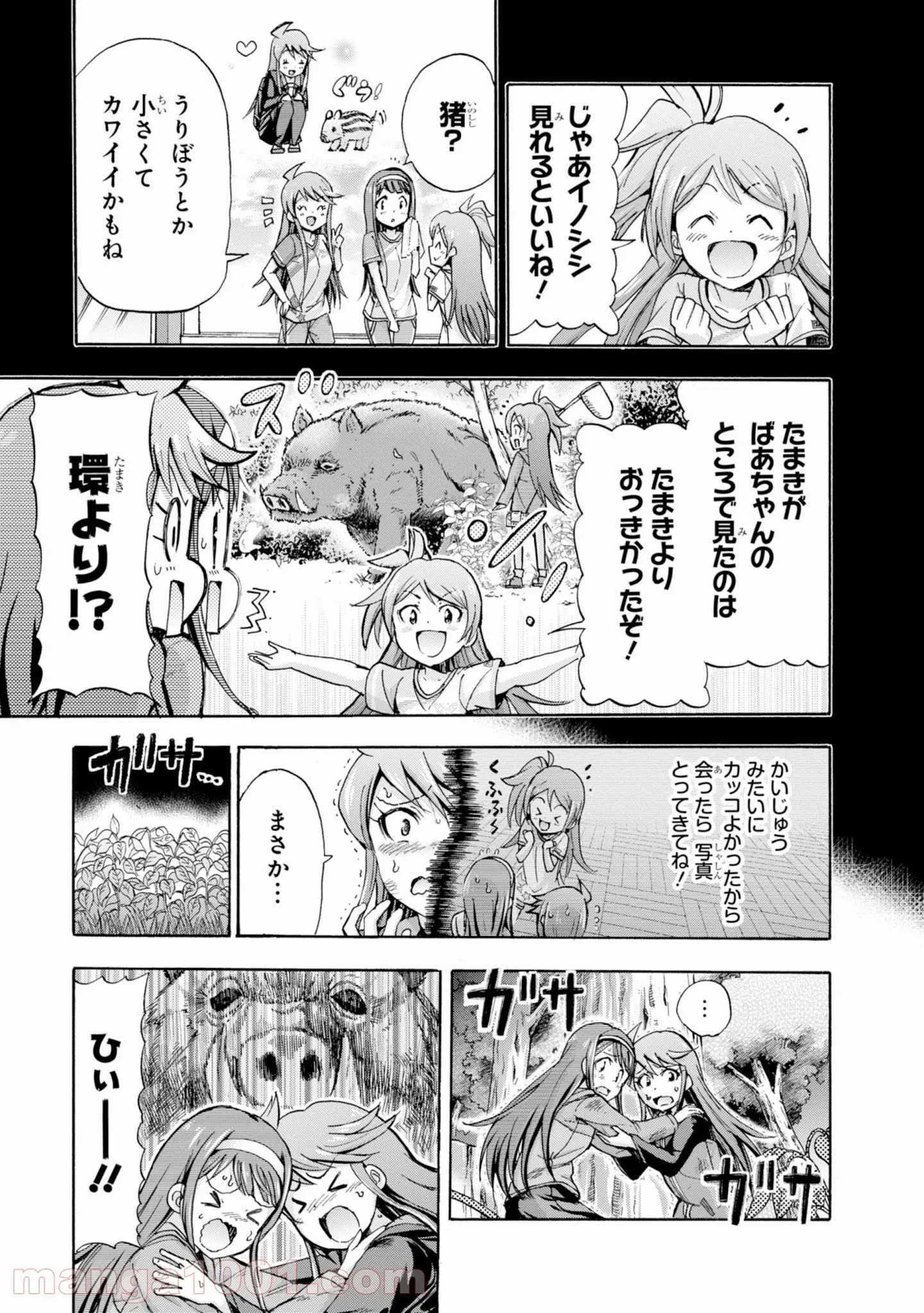 アイドルマスター ミリオンライブ！ BLOOMING CLOVER 第14.5話 - Trang 21