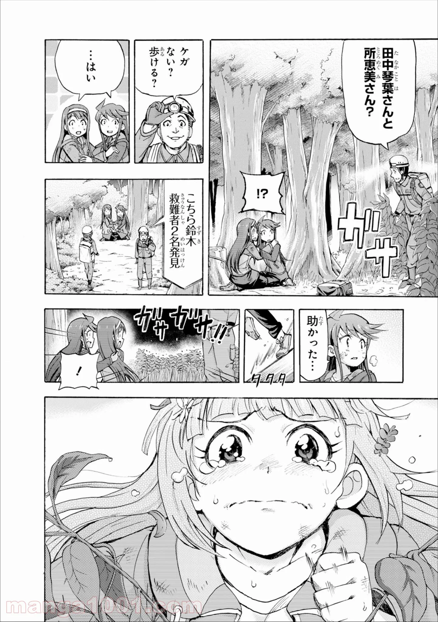 アイドルマスター ミリオンライブ！ BLOOMING CLOVER 第14.5話 - Trang 22