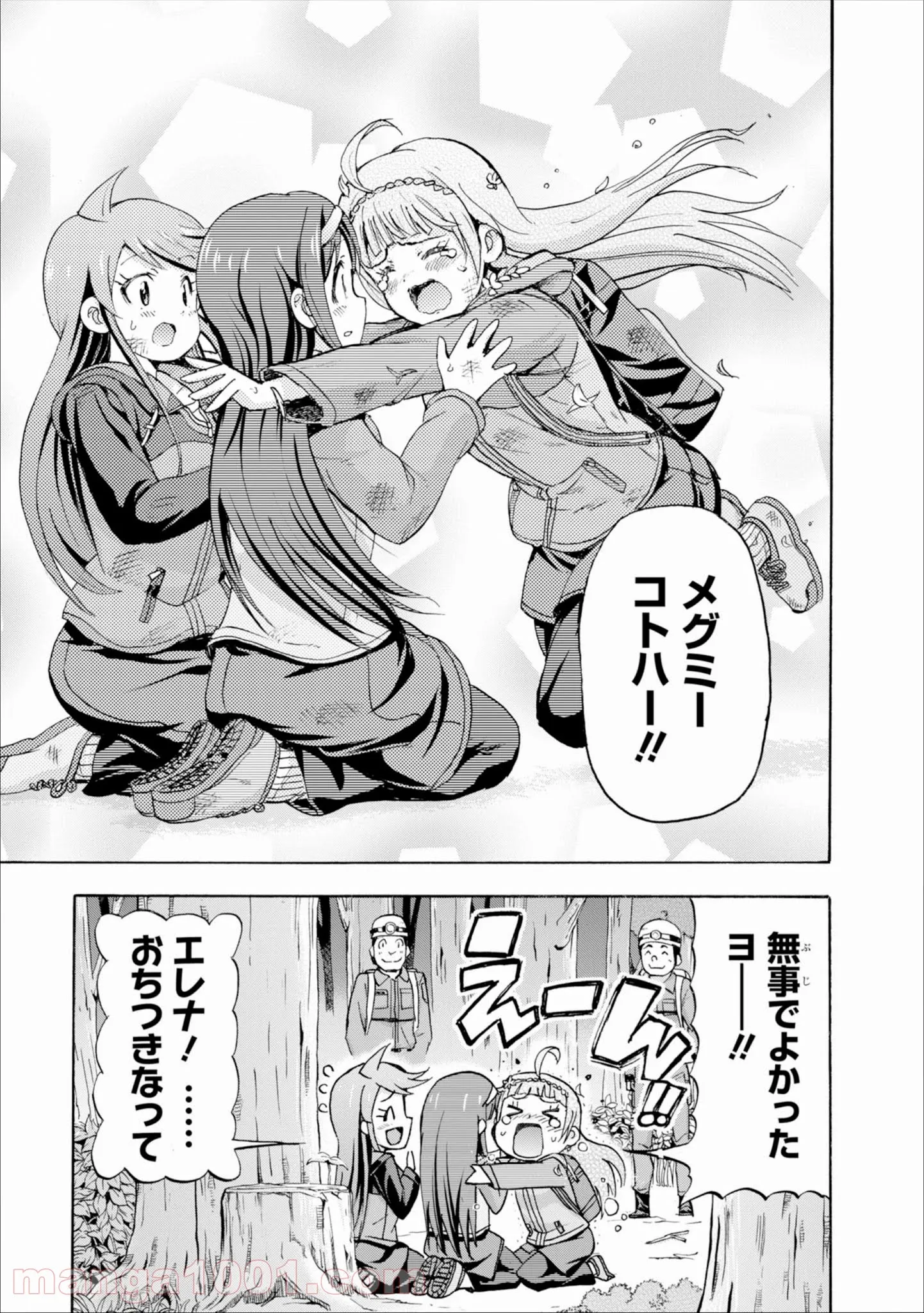 アイドルマスター ミリオンライブ！ BLOOMING CLOVER 第14.5話 - Trang 23