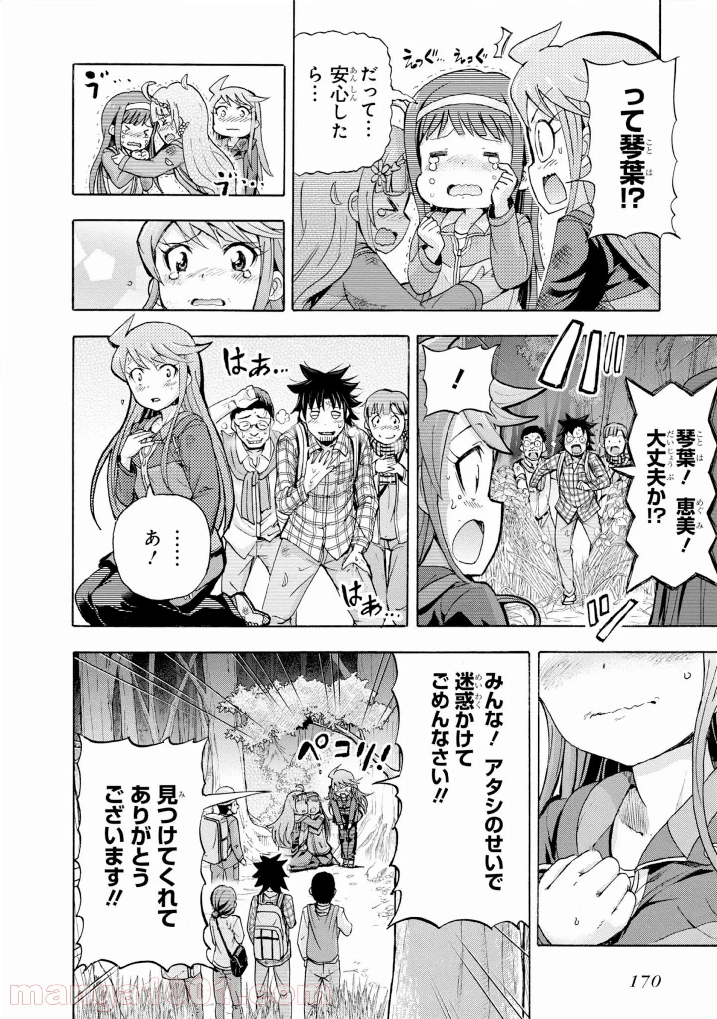 アイドルマスター ミリオンライブ！ BLOOMING CLOVER 第14.5話 - Trang 24