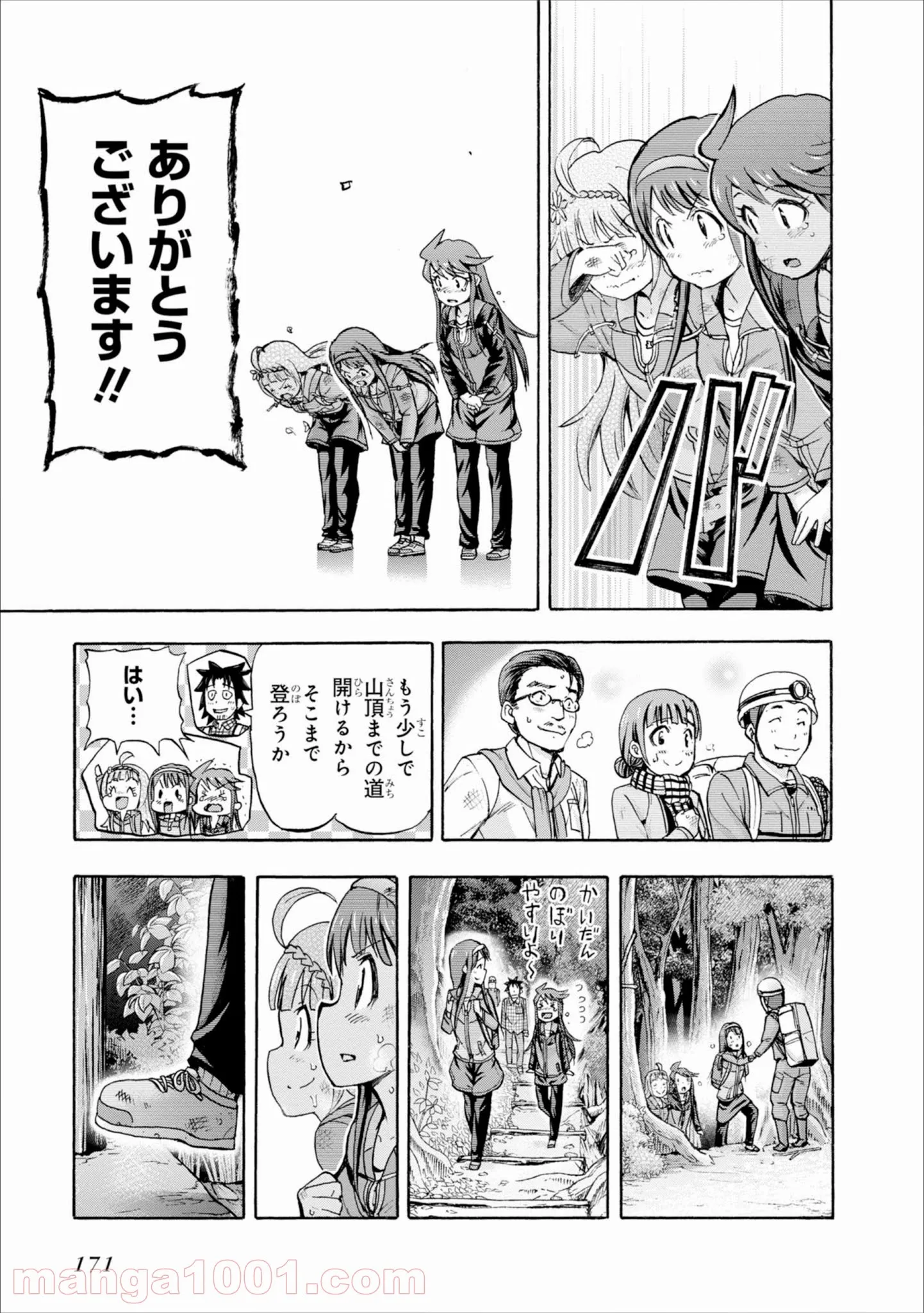 アイドルマスター ミリオンライブ！ BLOOMING CLOVER 第14.5話 - Trang 25