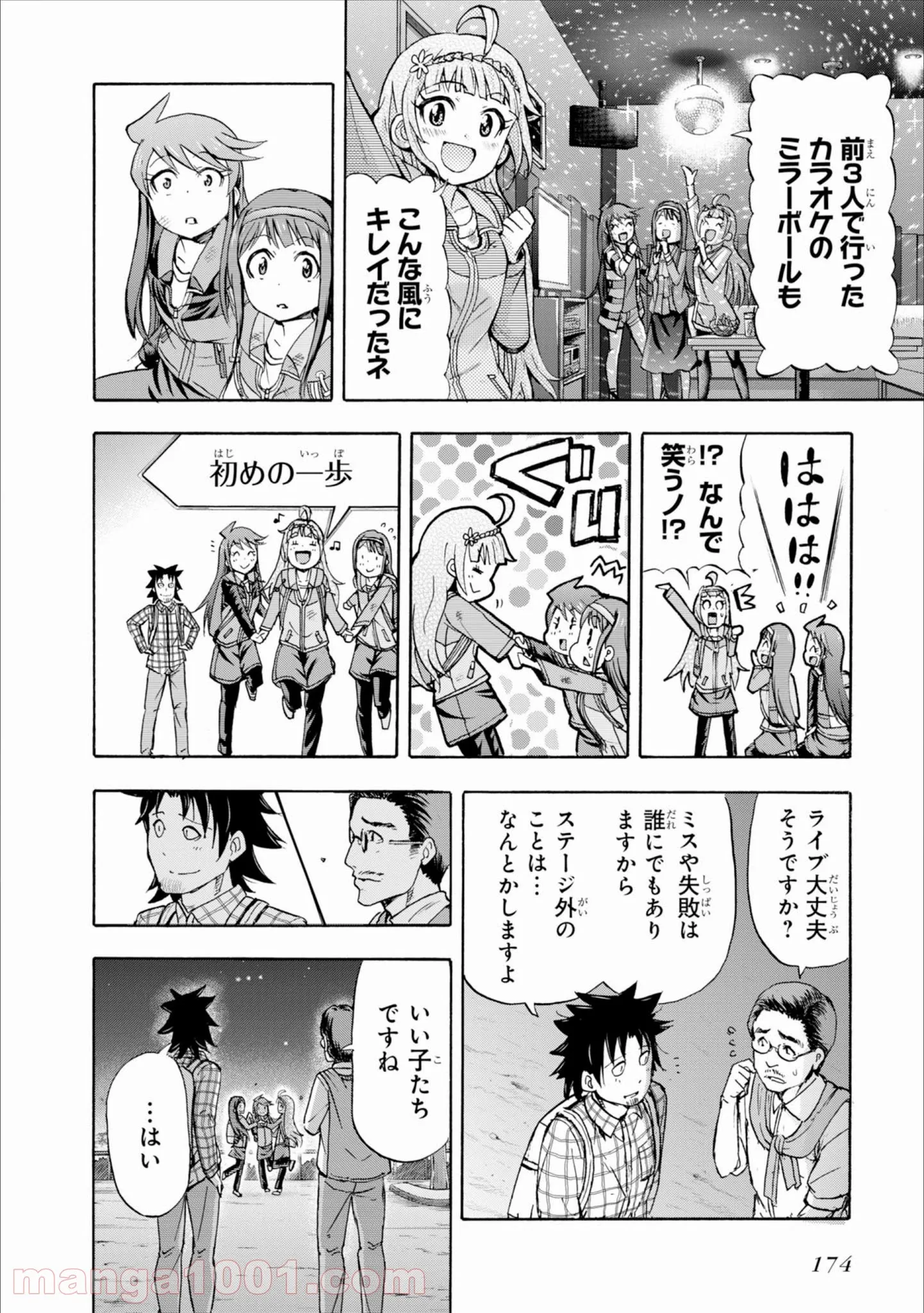 アイドルマスター ミリオンライブ！ BLOOMING CLOVER 第14.5話 - Trang 28