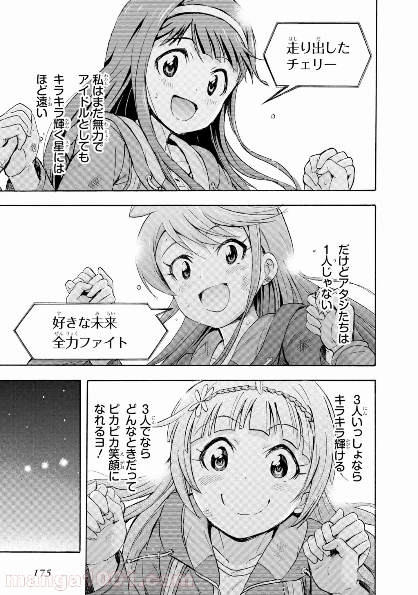 アイドルマスター ミリオンライブ！ BLOOMING CLOVER 第14.5話 - Trang 29