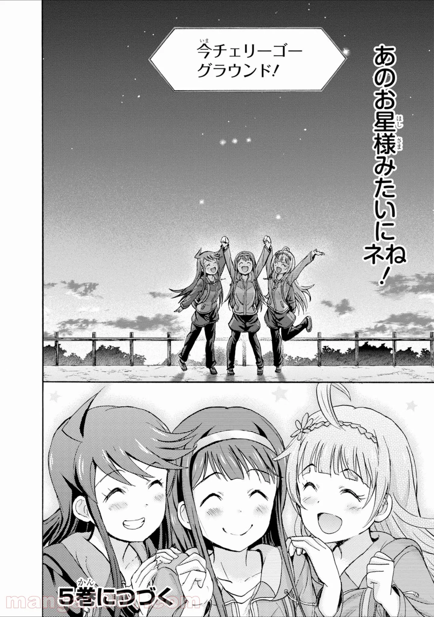 アイドルマスター ミリオンライブ！ BLOOMING CLOVER 第14.5話 - Trang 30