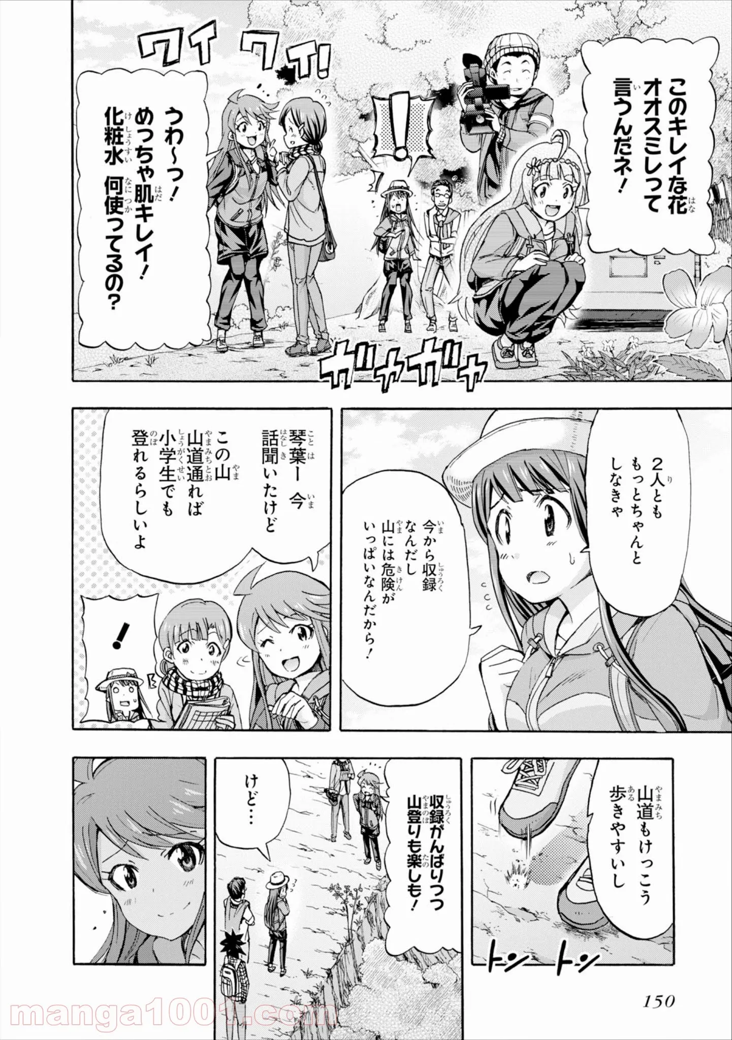 アイドルマスター ミリオンライブ！ BLOOMING CLOVER 第14.5話 - Trang 4