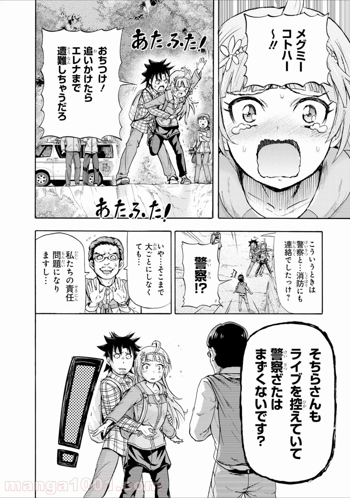 アイドルマスター ミリオンライブ！ BLOOMING CLOVER 第14.5話 - Trang 10
