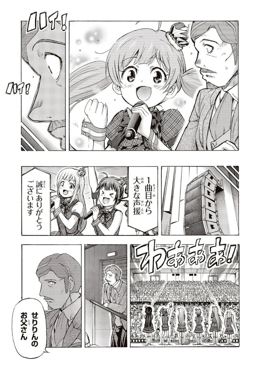 アイドルマスター ミリオンライブ！ BLOOMING CLOVER - 第27話 - Page 11