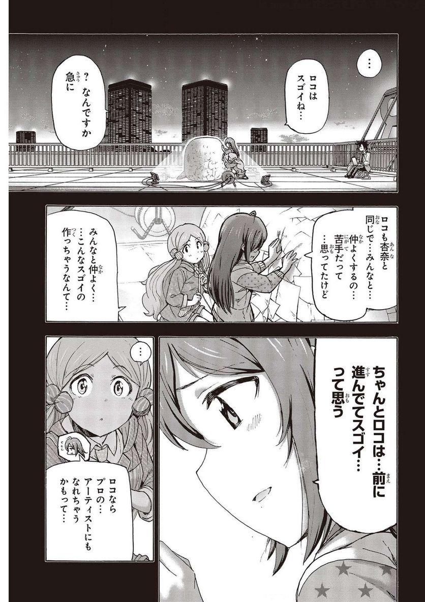 アイドルマスター ミリオンライブ！ BLOOMING CLOVER - 第48話 - Page 31