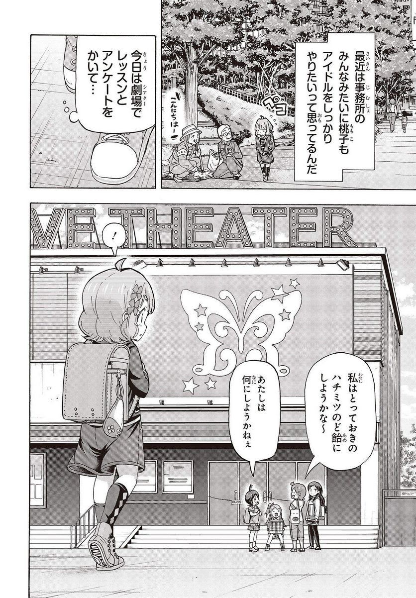 アイドルマスター ミリオンライブ！ BLOOMING CLOVER - 第49話 - Page 4