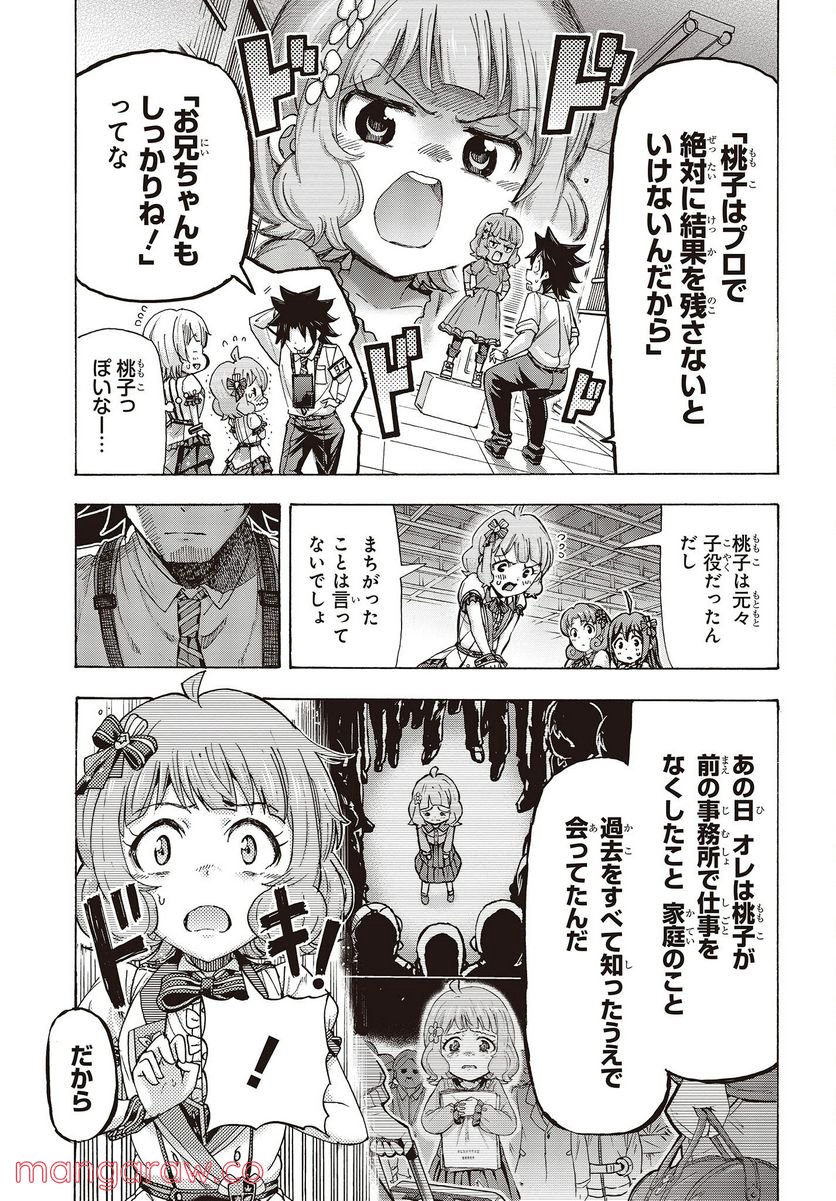 アイドルマスター ミリオンライブ！ BLOOMING CLOVER - 第53話 - Page 5