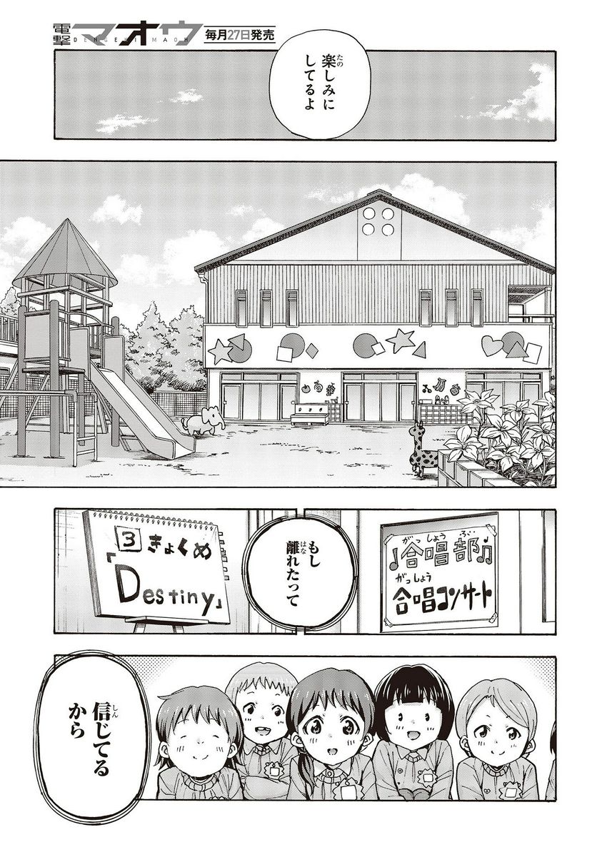 アイドルマスター ミリオンライブ！ BLOOMING CLOVER - 第54話 - Page 35