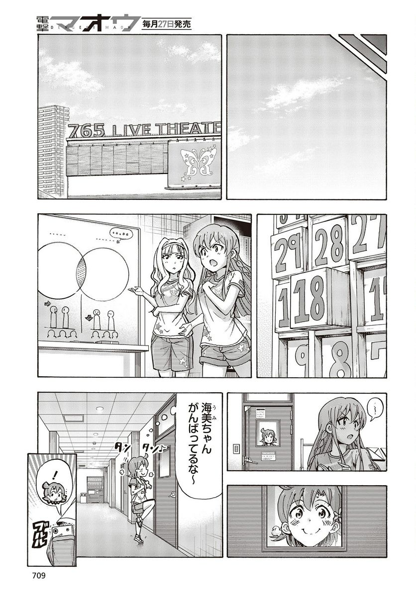 アイドルマスター ミリオンライブ！ BLOOMING CLOVER - 第56話 - Page 41