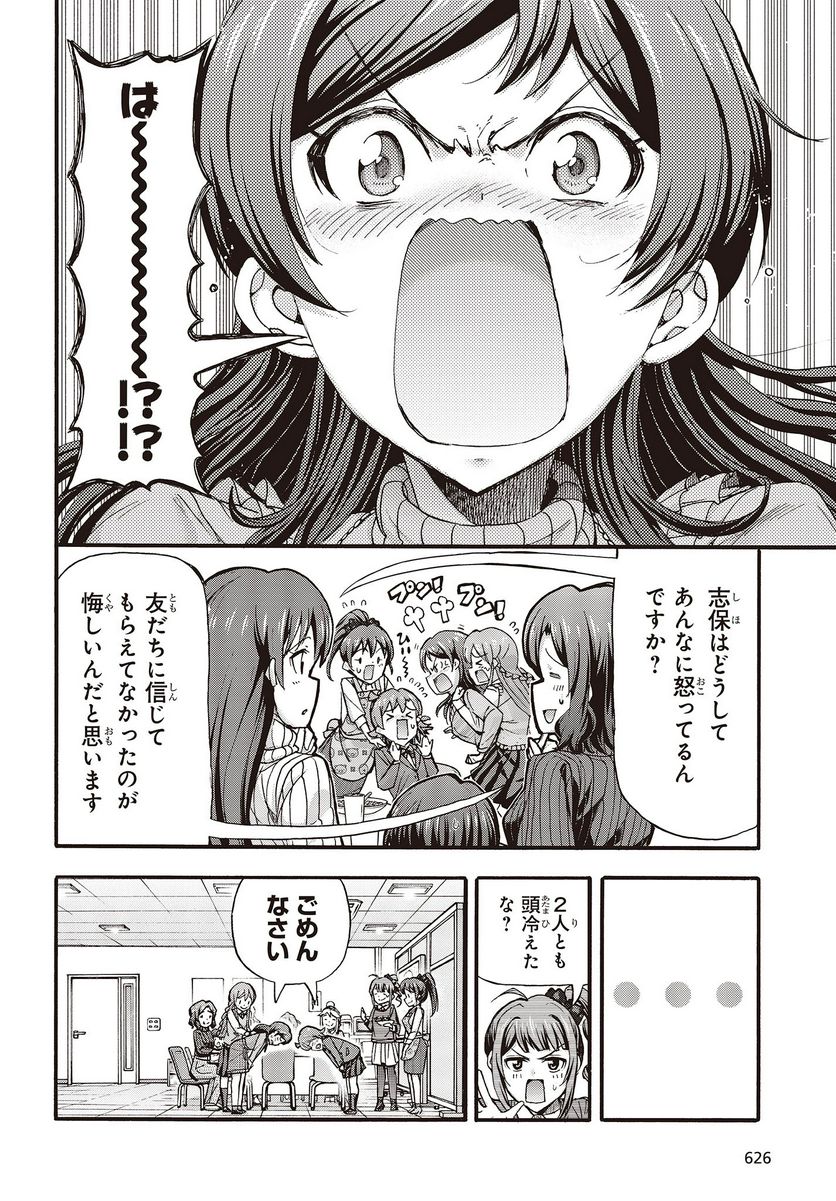 アイドルマスター ミリオンライブ！ BLOOMING CLOVER - 第63話 - Page 18