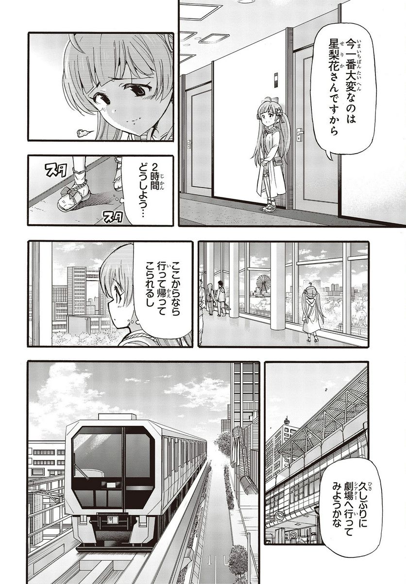 アイドルマスター ミリオンライブ！ BLOOMING CLOVER - 第64話 - Page 11