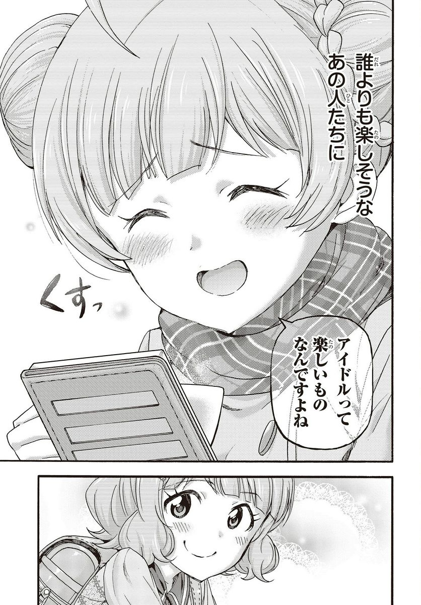 アイドルマスター ミリオンライブ！ BLOOMING CLOVER - 第64話 - Page 42