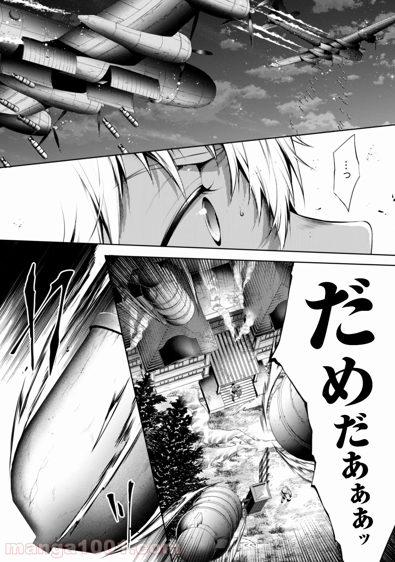 優しい死神の飼い方 第4.1話 - Trang 5