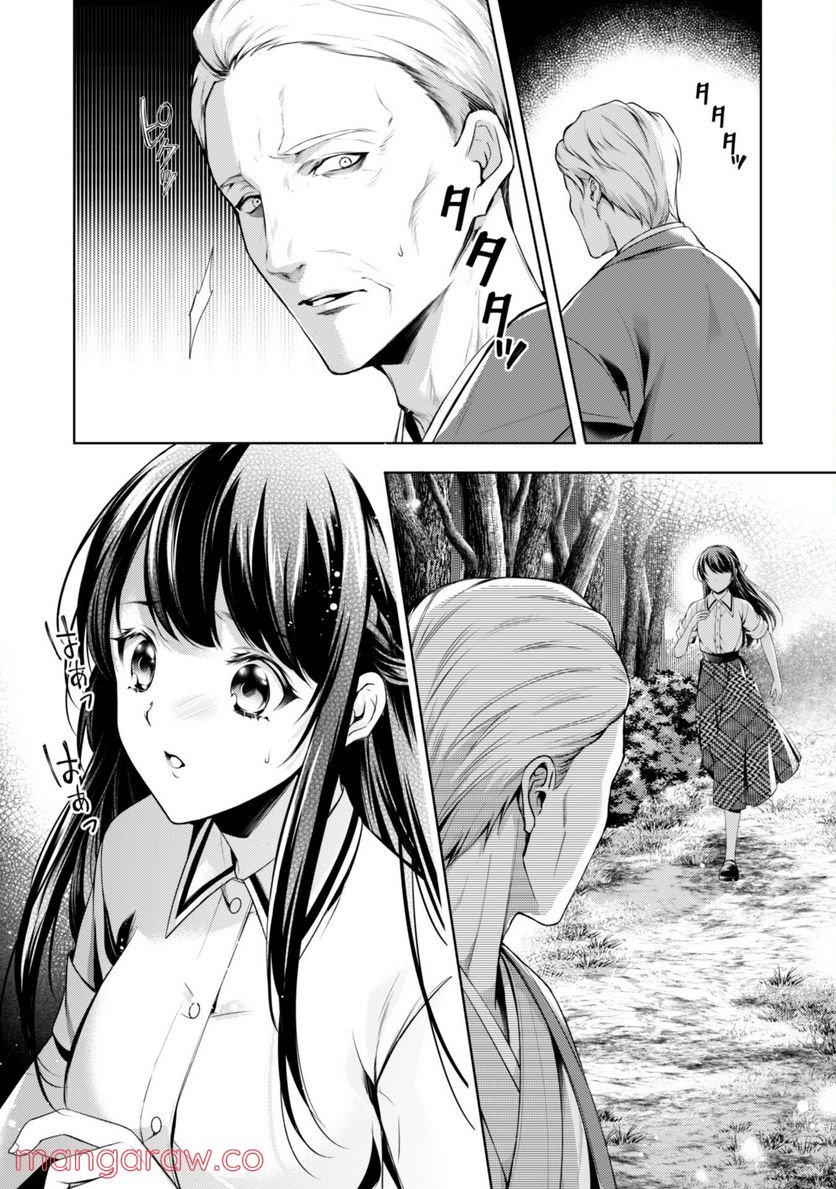 優しい死神の飼い方 第4.6話 - Trang 4