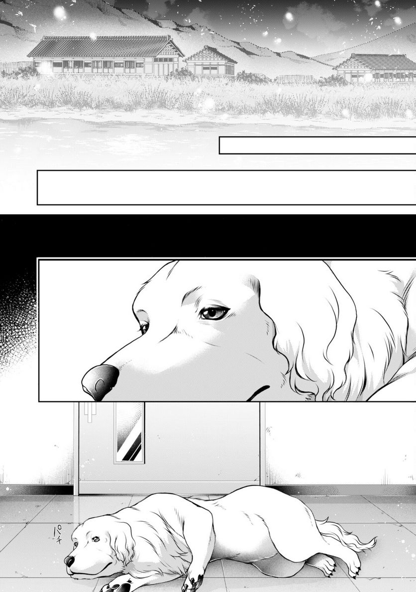 優しい死神の飼い方 第7.2話 - Trang 14