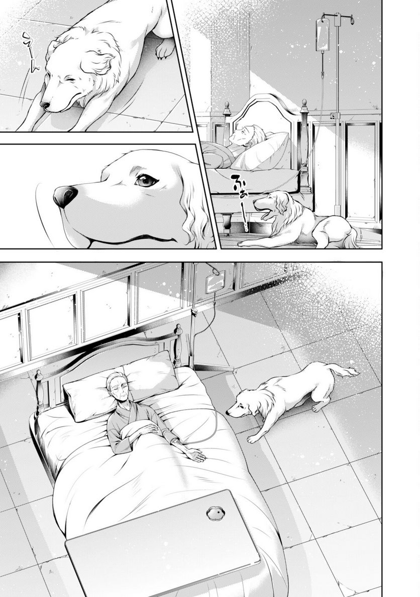 優しい死神の飼い方 第7.2話 - Trang 15
