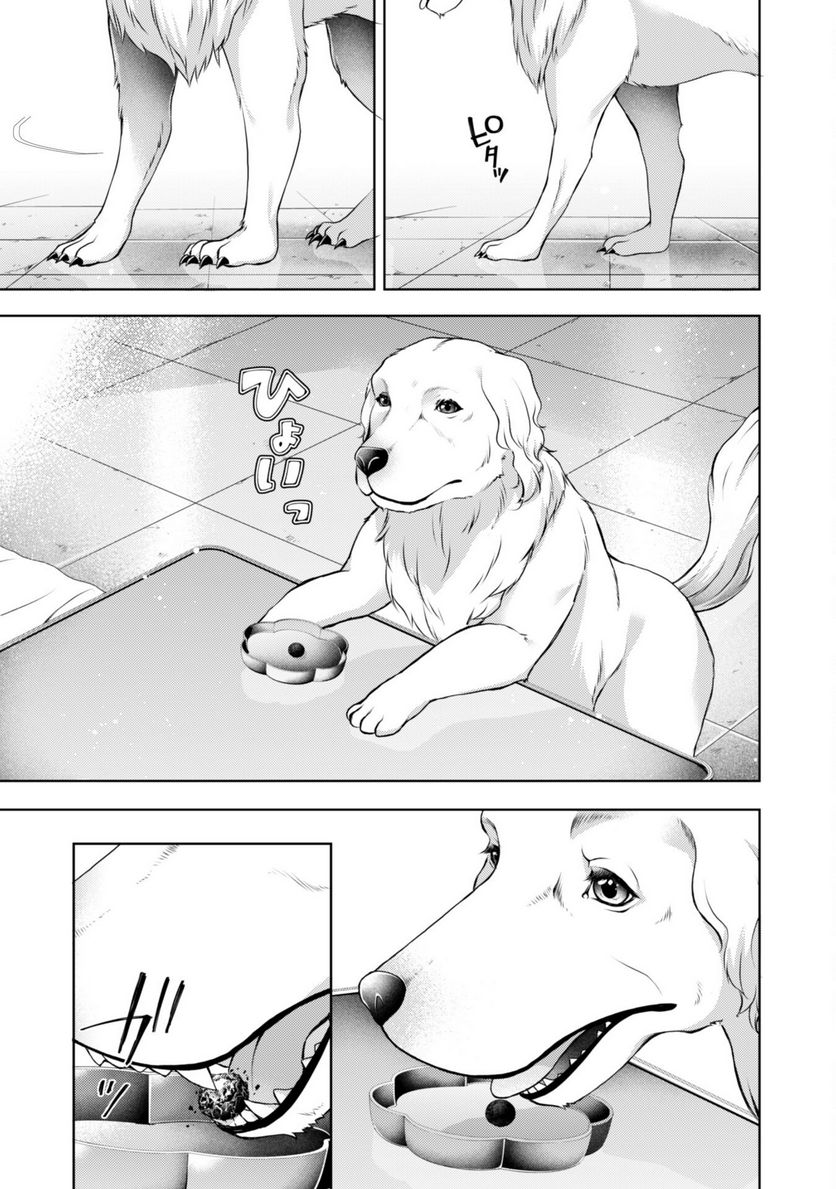 優しい死神の飼い方 第7.2話 - Trang 17