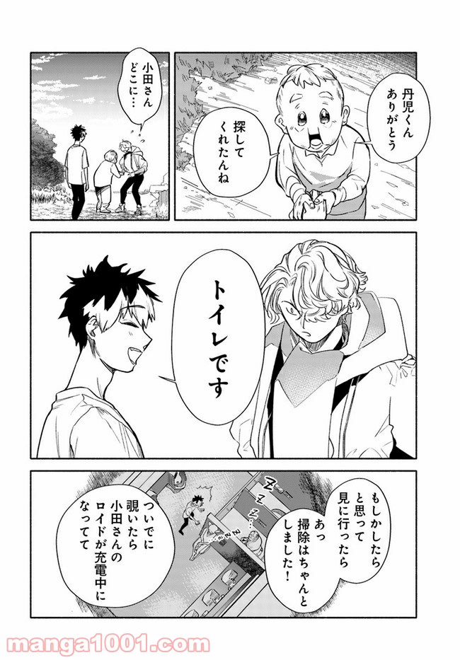 ラヴィアンローズ バラ色の余生 第3.3話 - Trang 3