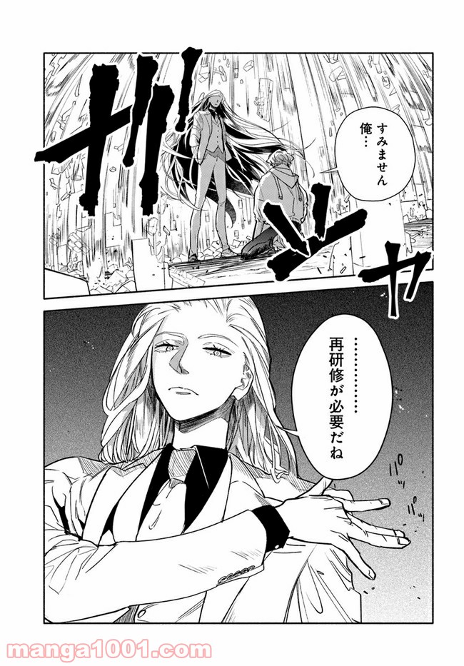 ラヴィアンローズ バラ色の余生 第3.3話 - Trang 6